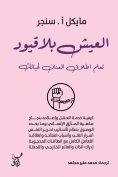 eBook: Live without restrictions
