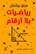 eBook: Mathematics without numbers