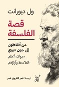 eBook: The story of philosophy