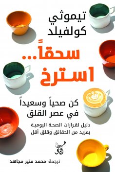 eBook: Damn, relax