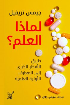 eBook: Why science?