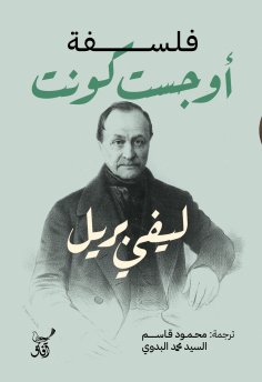 eBook: Philosophy of Auguste Comte