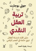 eBook: Raising a critical mind