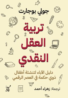 eBook: Raising a critical mind
