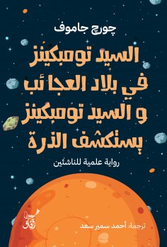 eBook: The humanity of others