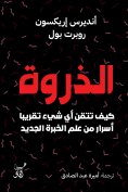 eBook: Peak