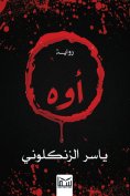 eBook: Oh