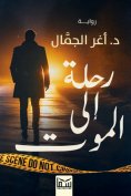 eBook: Journey to Death