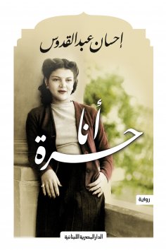 eBook: I'm free