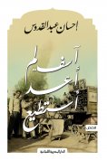 eBook: Sorry I can't anymore