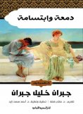 ebook: A tear and a smile
