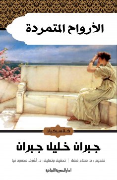 ebook: Rebellious spirits