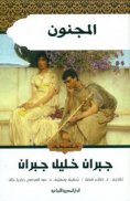 ebook: The crazy one