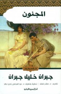 ebook: The crazy one