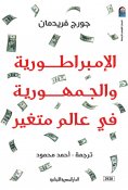 ebook: Empire and republic in a changing world