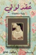 ebook: Loly contract