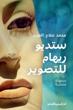 ebook: Reham Photography Studio
