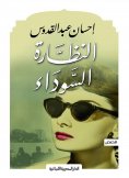 eBook: Black glasses