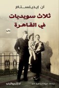 ebook: Three Sudanese women in Cairo