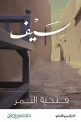 ebook: sword