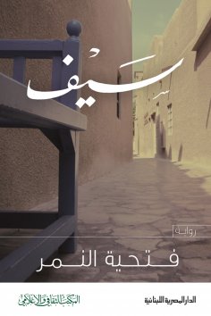 ebook: sword