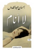 eBook: I don't sleep