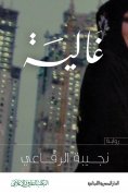 ebook: Expensive