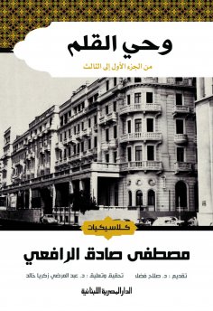 ebook: Inspiration of the pen