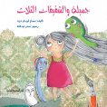 eBook: Jamila and the three sisters