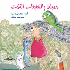 eBook: Jamila and the three sisters