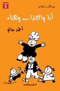 ebook: I am suffering and bliss