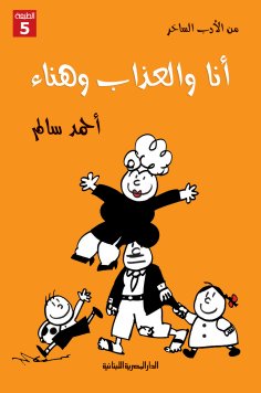 ebook: I am suffering and bliss