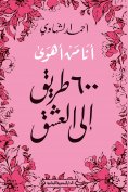 eBook: I am the one I love