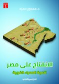 eBook: Opening up to Egypt and developing Western Sahara