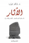 eBook: Blade relics of the past
