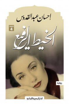 eBook: Thin thread