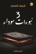 ebook: Three dark prophecies