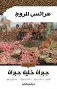 ebook: Meadow brides