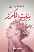 eBook: Cherry girls