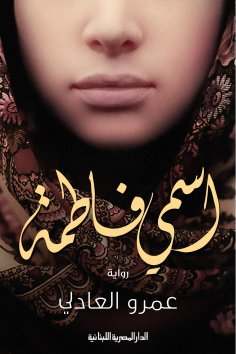 eBook: My name is Fatima