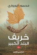 ebook: Big country autumn