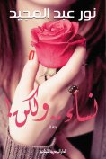 eBook: Women but