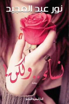eBook: Women but