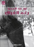 eBook: Despite the separation