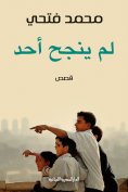 ebook: No one succeeded