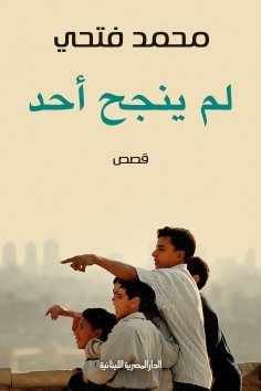ebook: No one succeeded