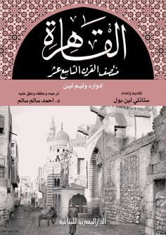 eBook: Cairo, mid-nineteenth century