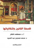 eBook: Philosophy of law and its problems