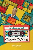 ebook: Diary of a Goblin