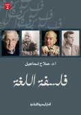 eBook: Philosophy of language